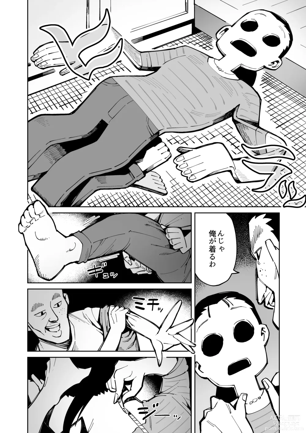 Page 13 of doujinshi Han Gure ni Kawa-ka Aitemu Mota Sete Mita