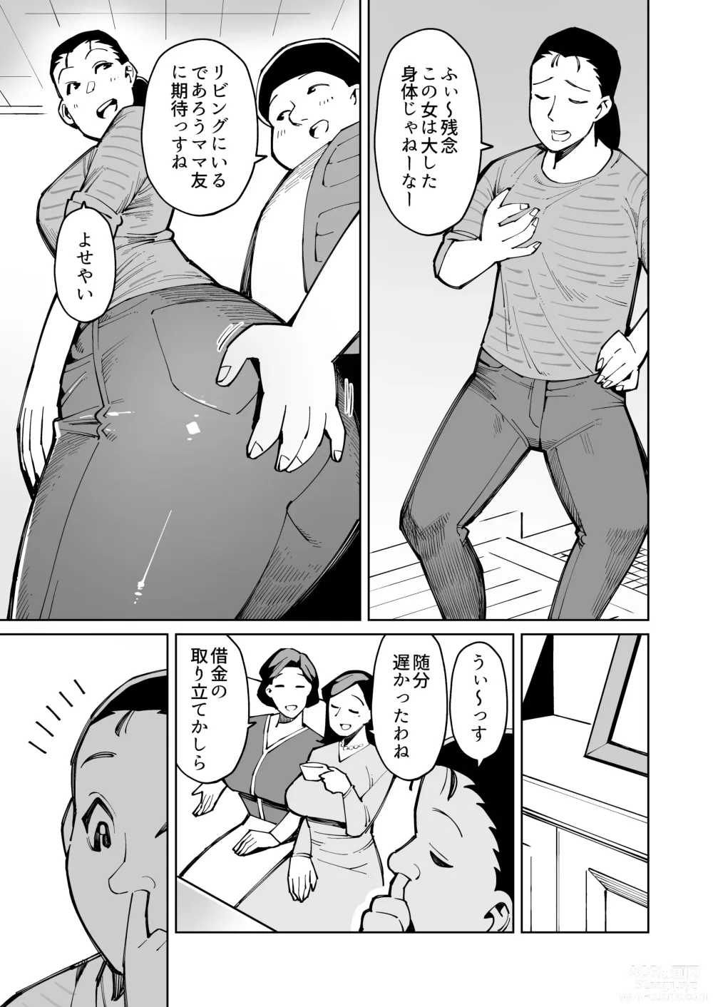 Page 14 of doujinshi Han Gure ni Kawa-ka Aitemu Mota Sete Mita