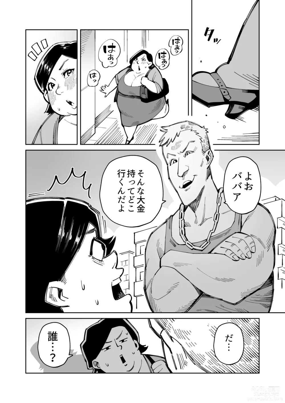 Page 3 of doujinshi Han Gure ni Kawa-ka Aitemu Mota Sete Mita