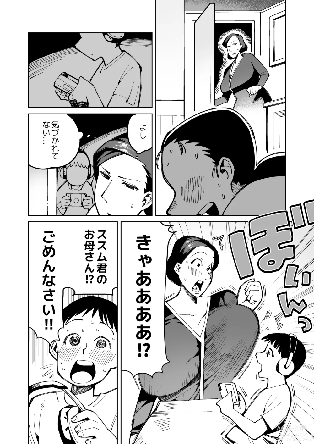 Page 23 of doujinshi Han Gure ni Kawa-ka Aitemu Mota Sete Mita