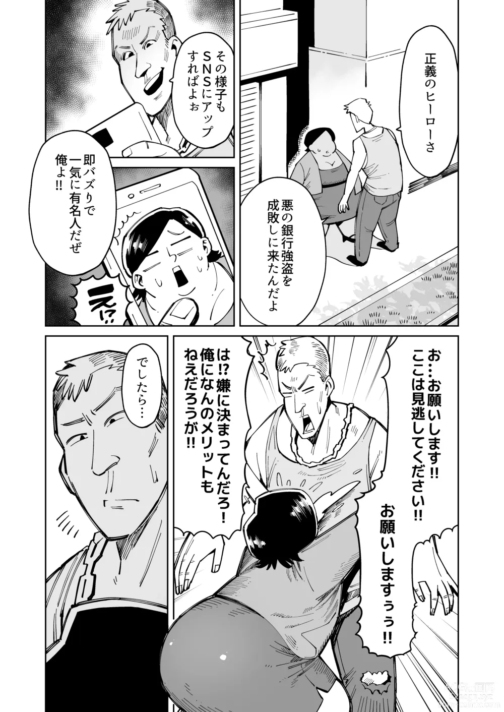 Page 4 of doujinshi Han Gure ni Kawa-ka Aitemu Mota Sete Mita
