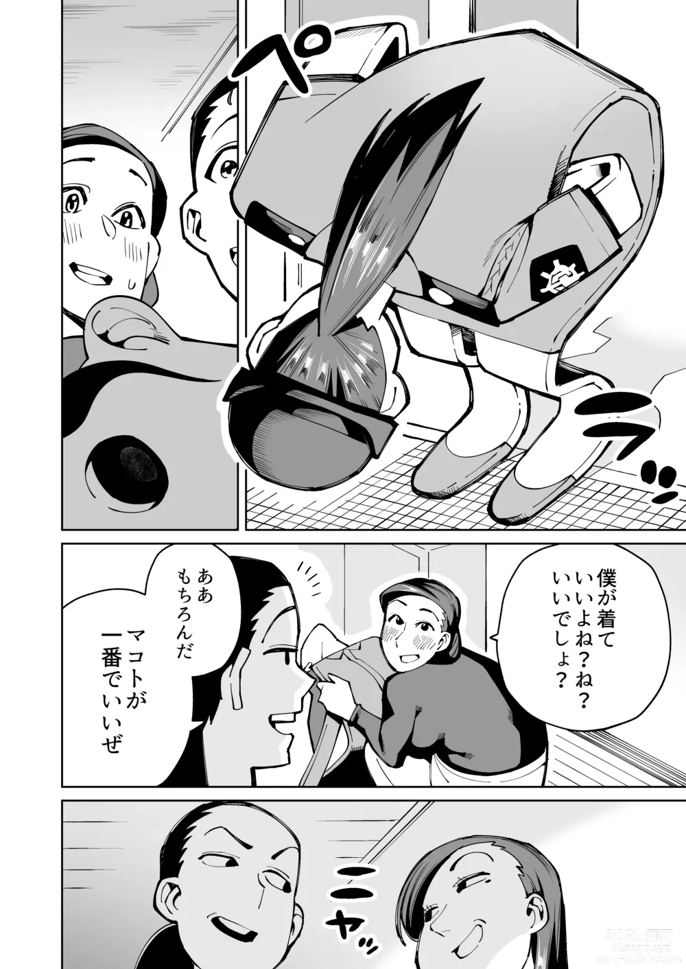 Page 38 of doujinshi Han Gure ni Kawa-ka Aitemu Mota Sete Mita