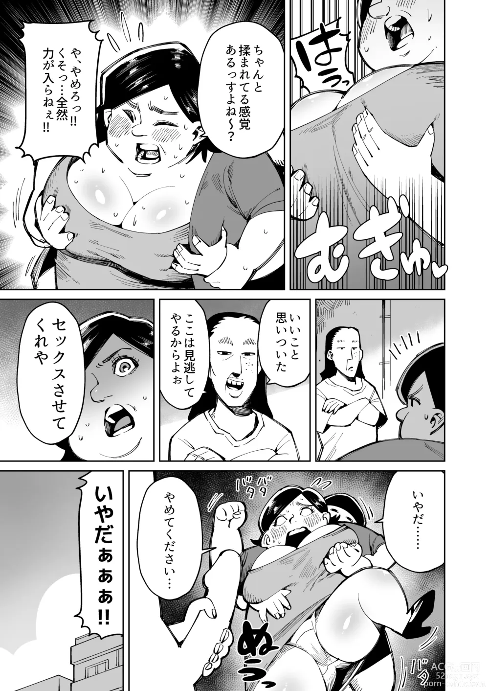 Page 8 of doujinshi Han Gure ni Kawa-ka Aitemu Mota Sete Mita
