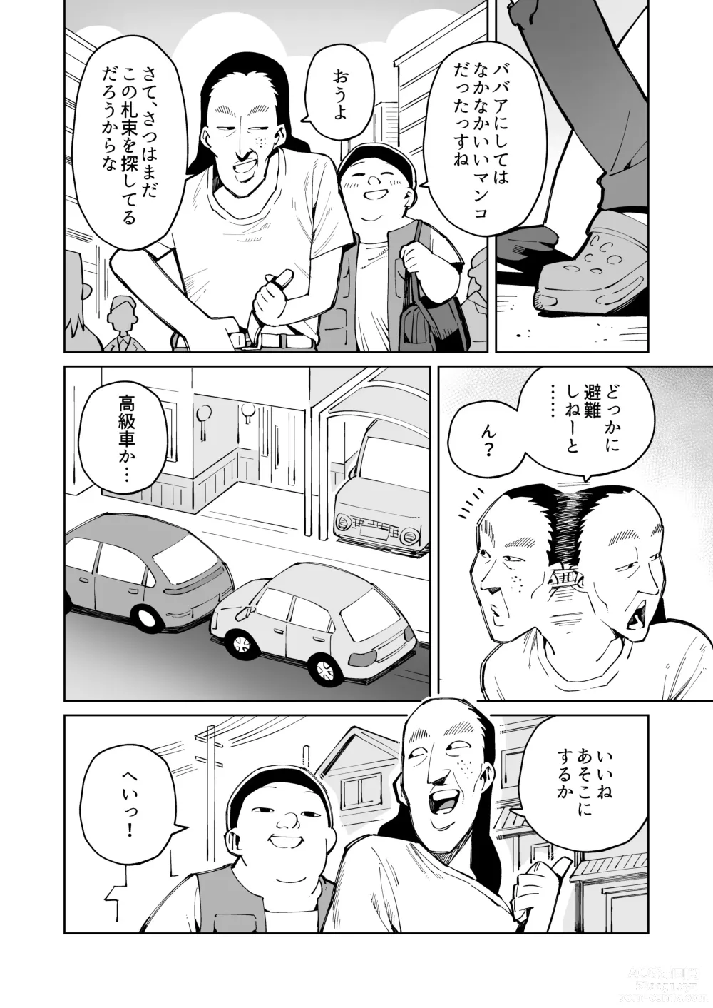 Page 9 of doujinshi Han Gure ni Kawa-ka Aitemu Mota Sete Mita