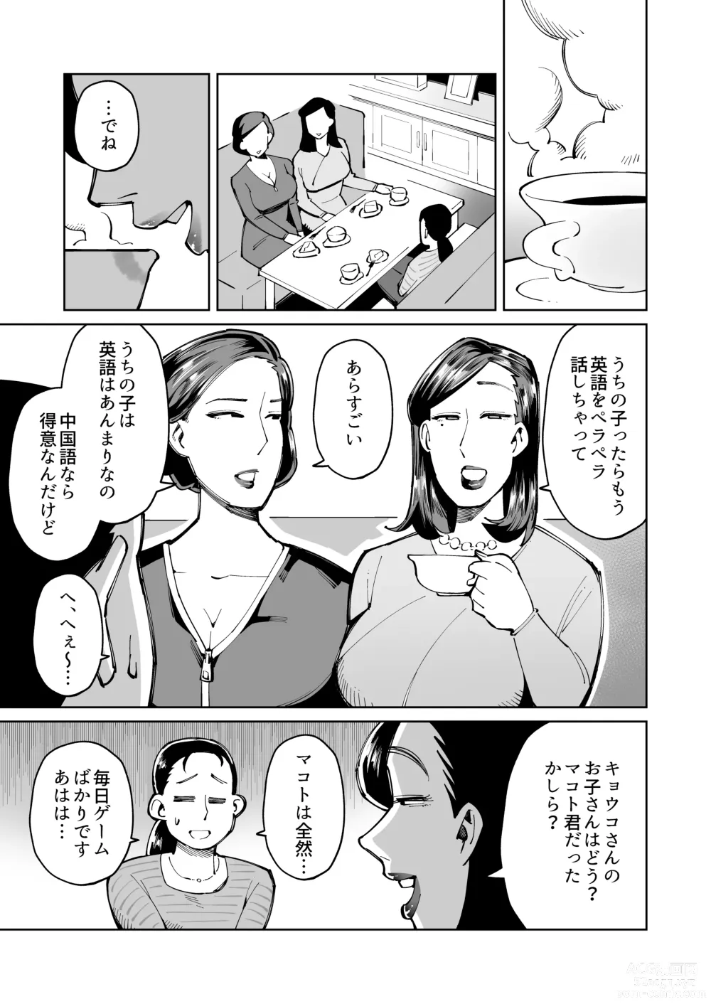 Page 10 of doujinshi Han Gure ni Kawa-ka Aitemu Mota Sete Mita