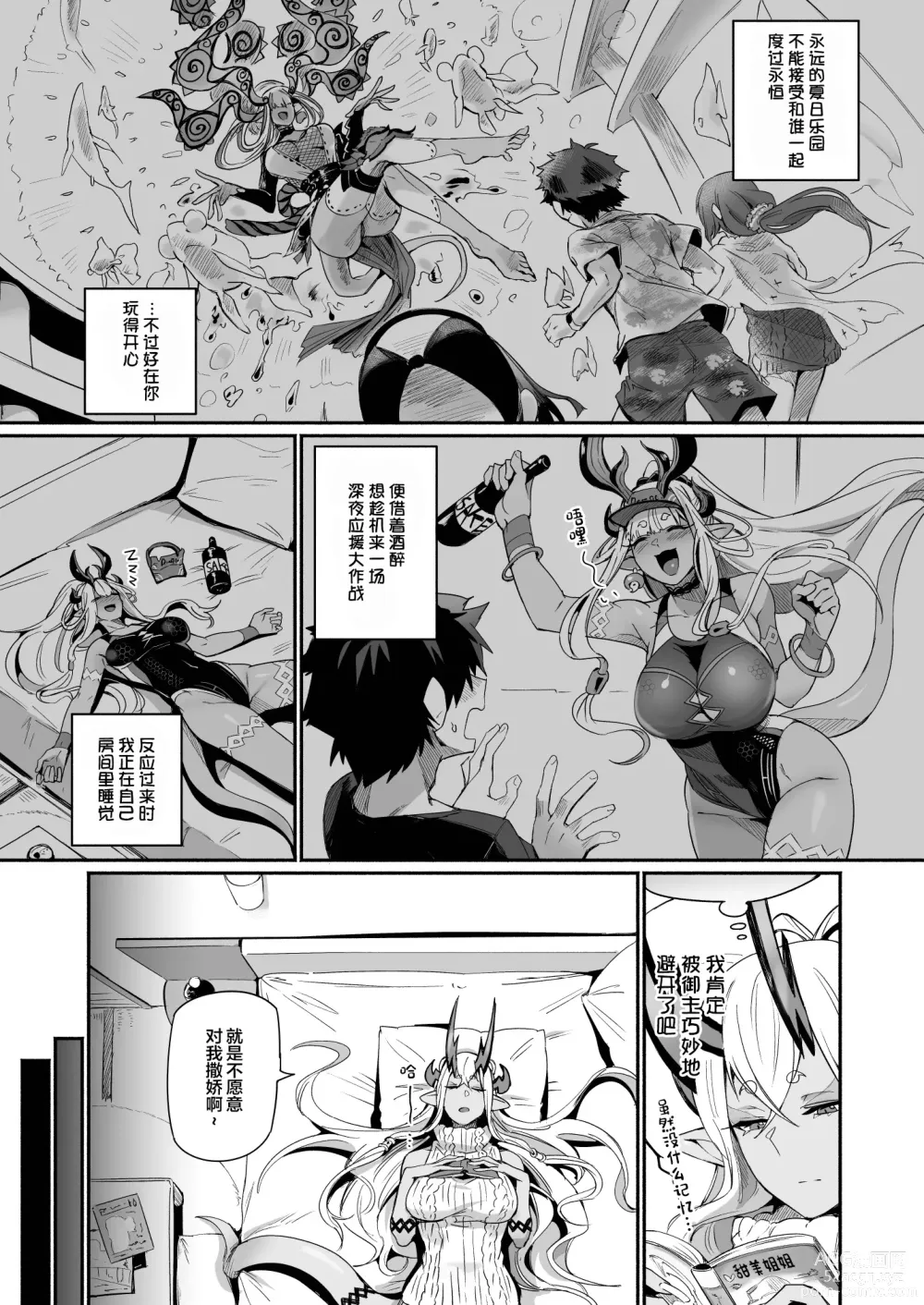 Page 2 of doujinshi Ibuki Doji wa Amaetai