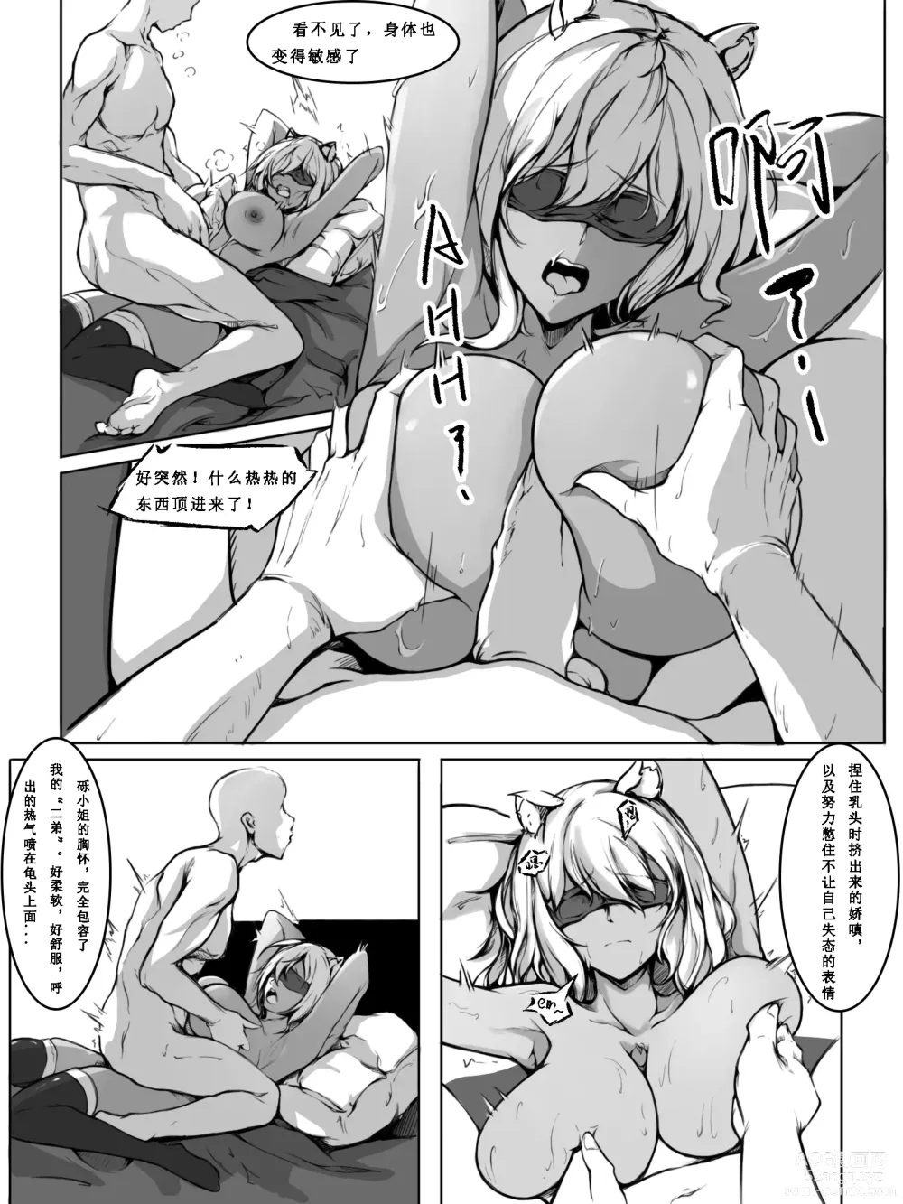 Page 12 of doujinshi Gravel R18 Doujinshi