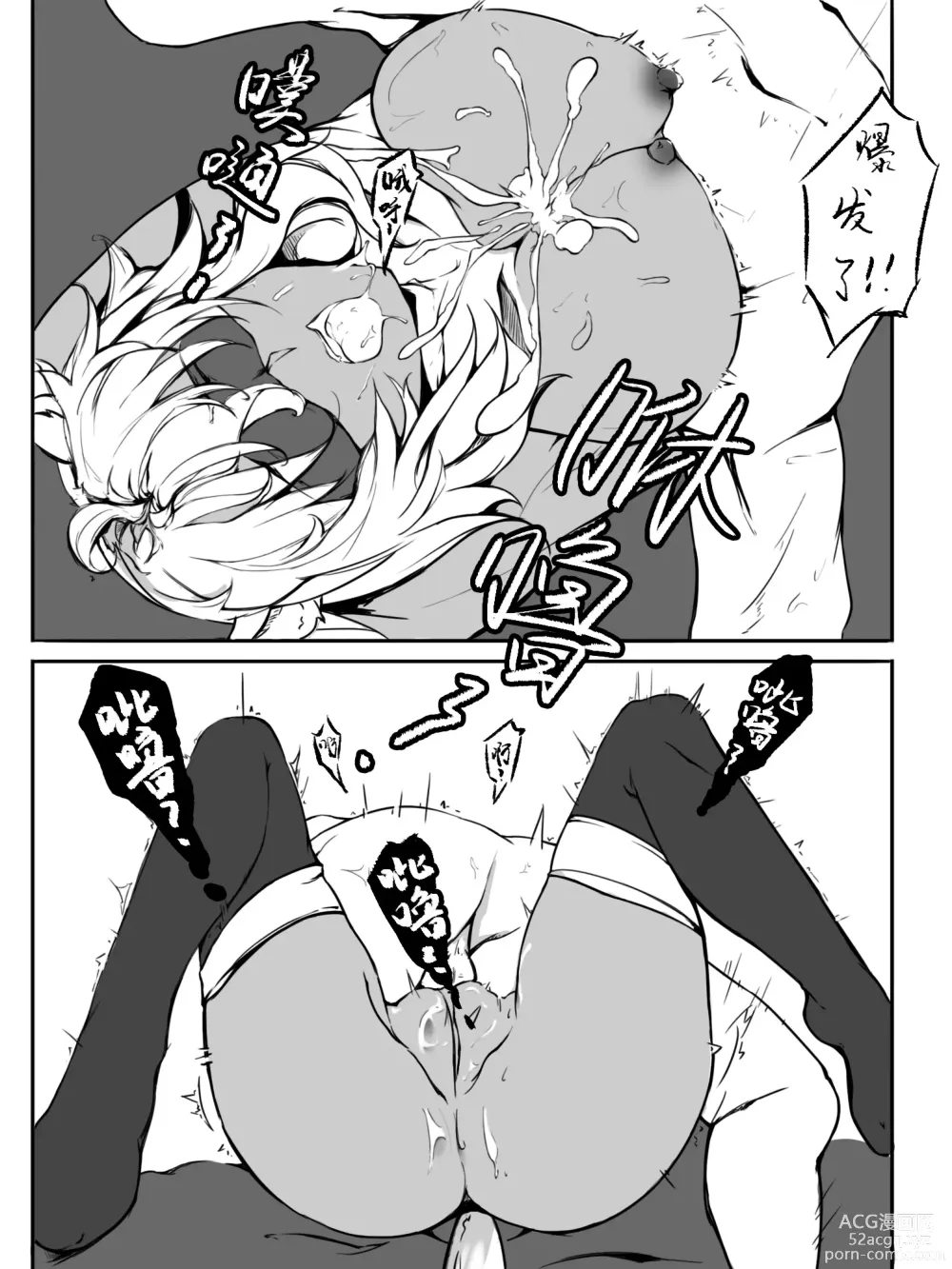 Page 13 of doujinshi Gravel R18 Doujinshi