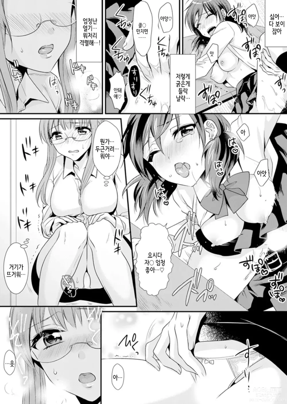 Page 7 of manga 교실에서 불량 학생과 섹스지도!? ~ 나, 교사인데 가버려…!