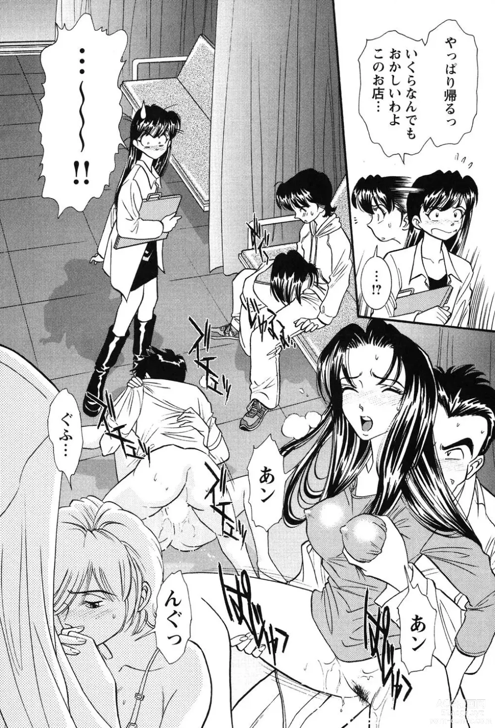 Page 15 of manga Bambina Oiroke  Battle  Hen