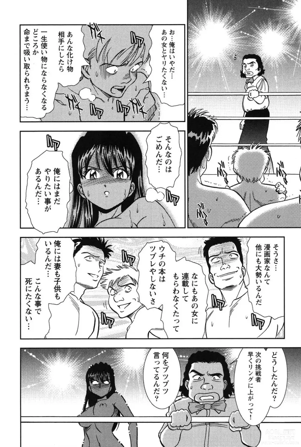 Page 217 of manga Bambina Oiroke  Battle  Hen