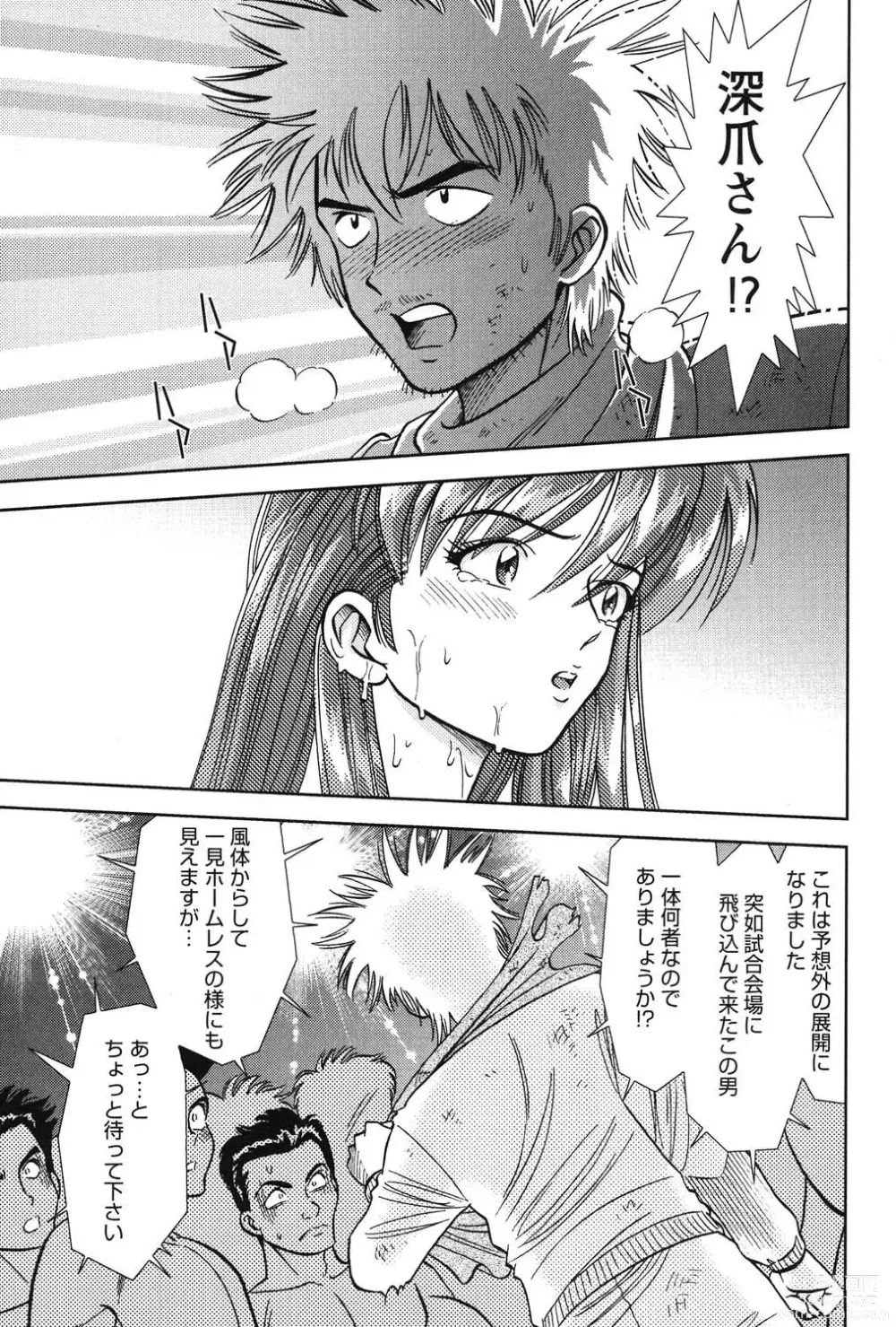 Page 220 of manga Bambina Oiroke  Battle  Hen