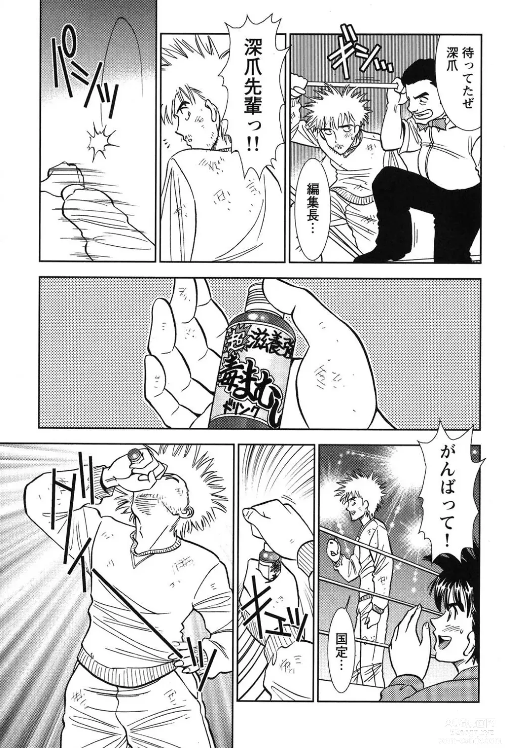 Page 222 of manga Bambina Oiroke  Battle  Hen