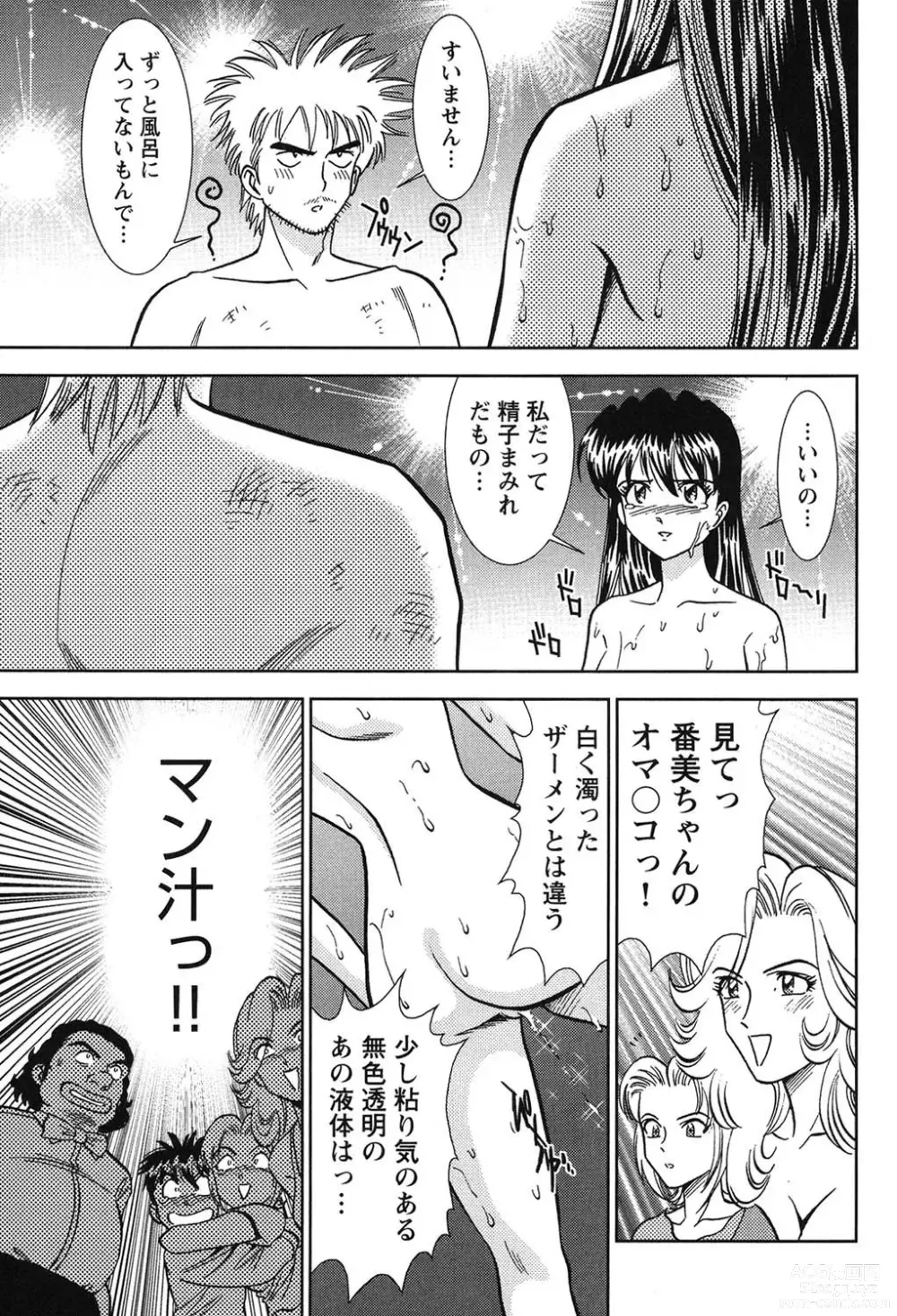 Page 226 of manga Bambina Oiroke  Battle  Hen