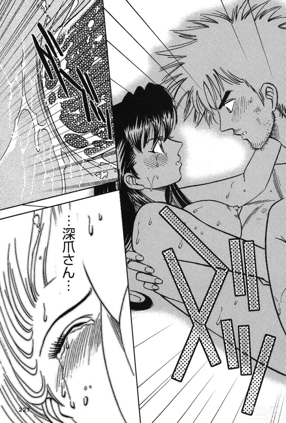 Page 228 of manga Bambina Oiroke  Battle  Hen