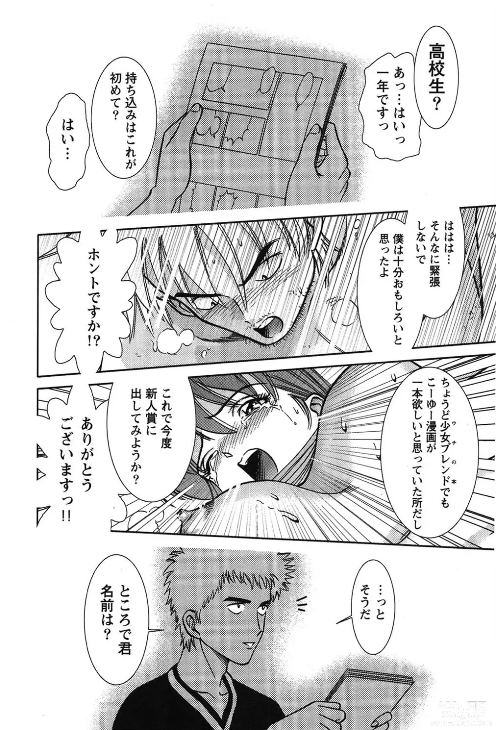 Page 229 of manga Bambina Oiroke  Battle  Hen