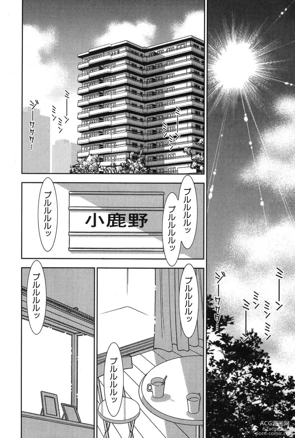 Page 231 of manga Bambina Oiroke  Battle  Hen