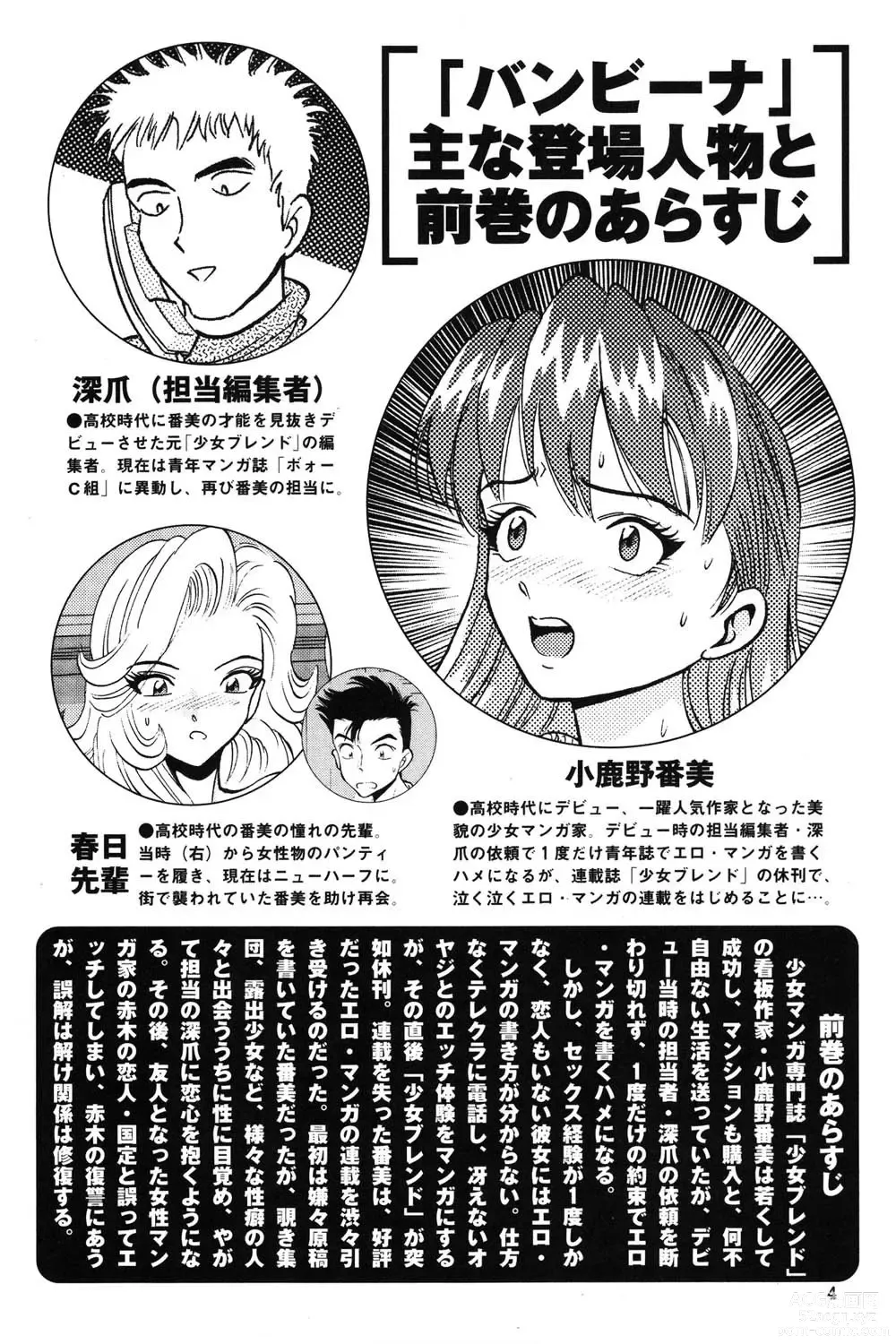 Page 5 of manga Bambina Oiroke  Battle  Hen