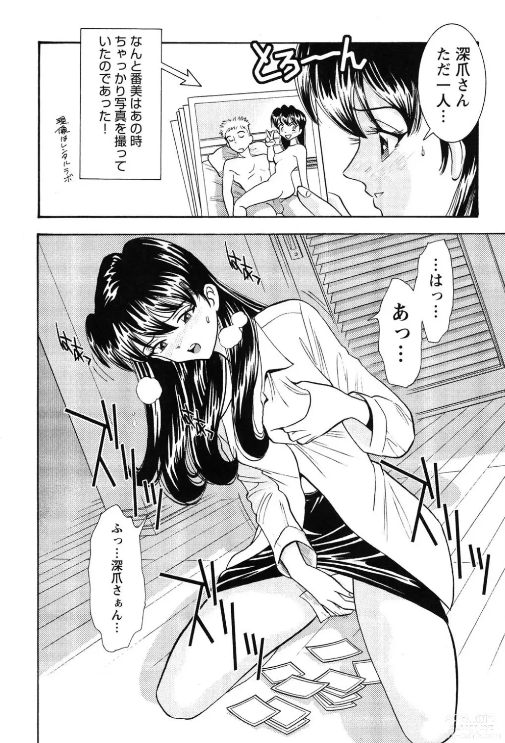 Page 9 of manga Bambina Oiroke  Battle  Hen