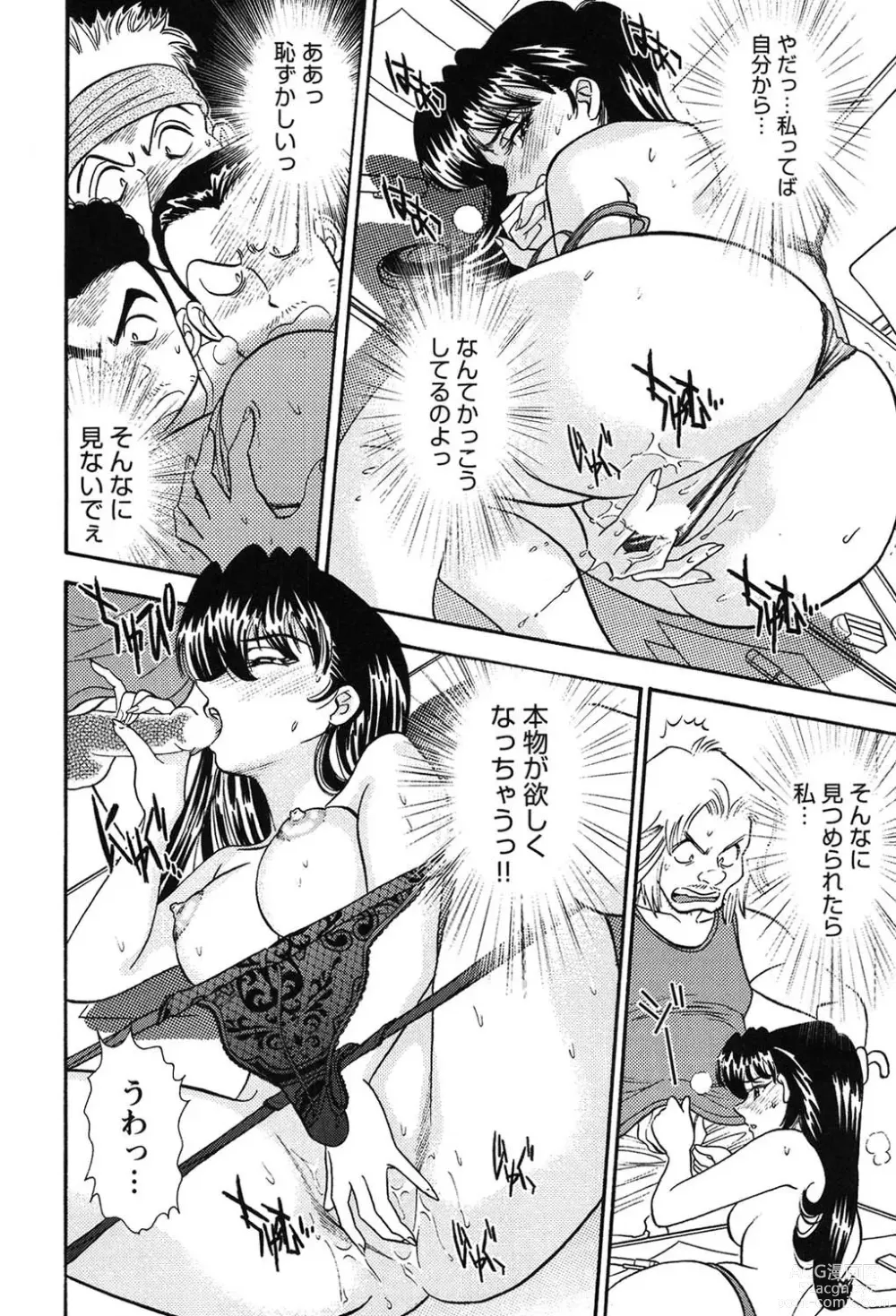 Page 85 of manga Bambina Oiroke  Battle  Hen