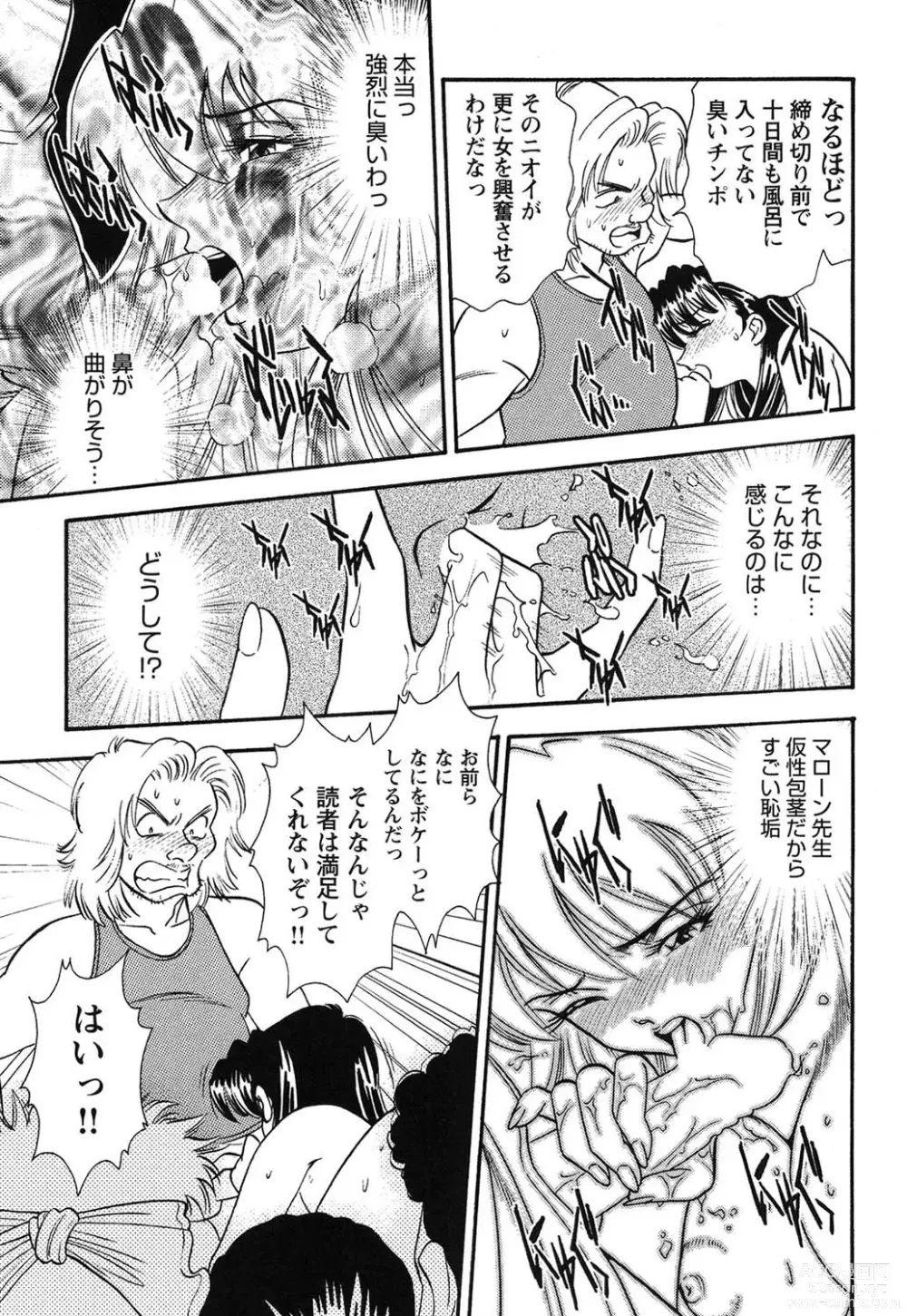 Page 86 of manga Bambina Oiroke  Battle  Hen