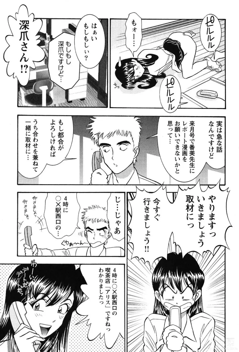 Page 10 of manga Bambina Oiroke  Battle  Hen