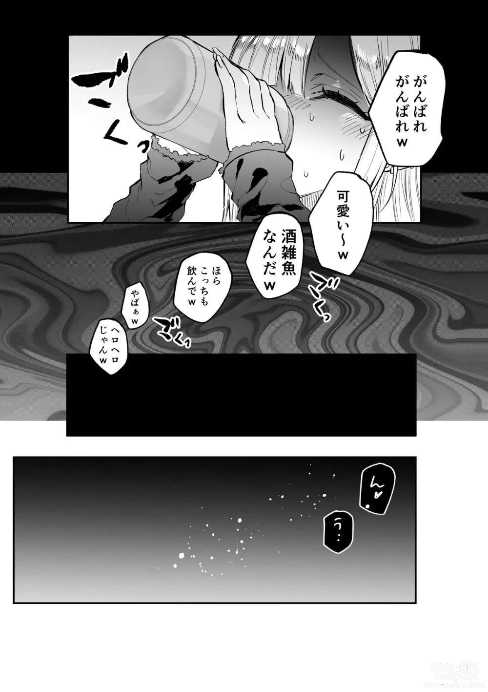 Page 2 of doujinshi Gal Imouto Rangyou