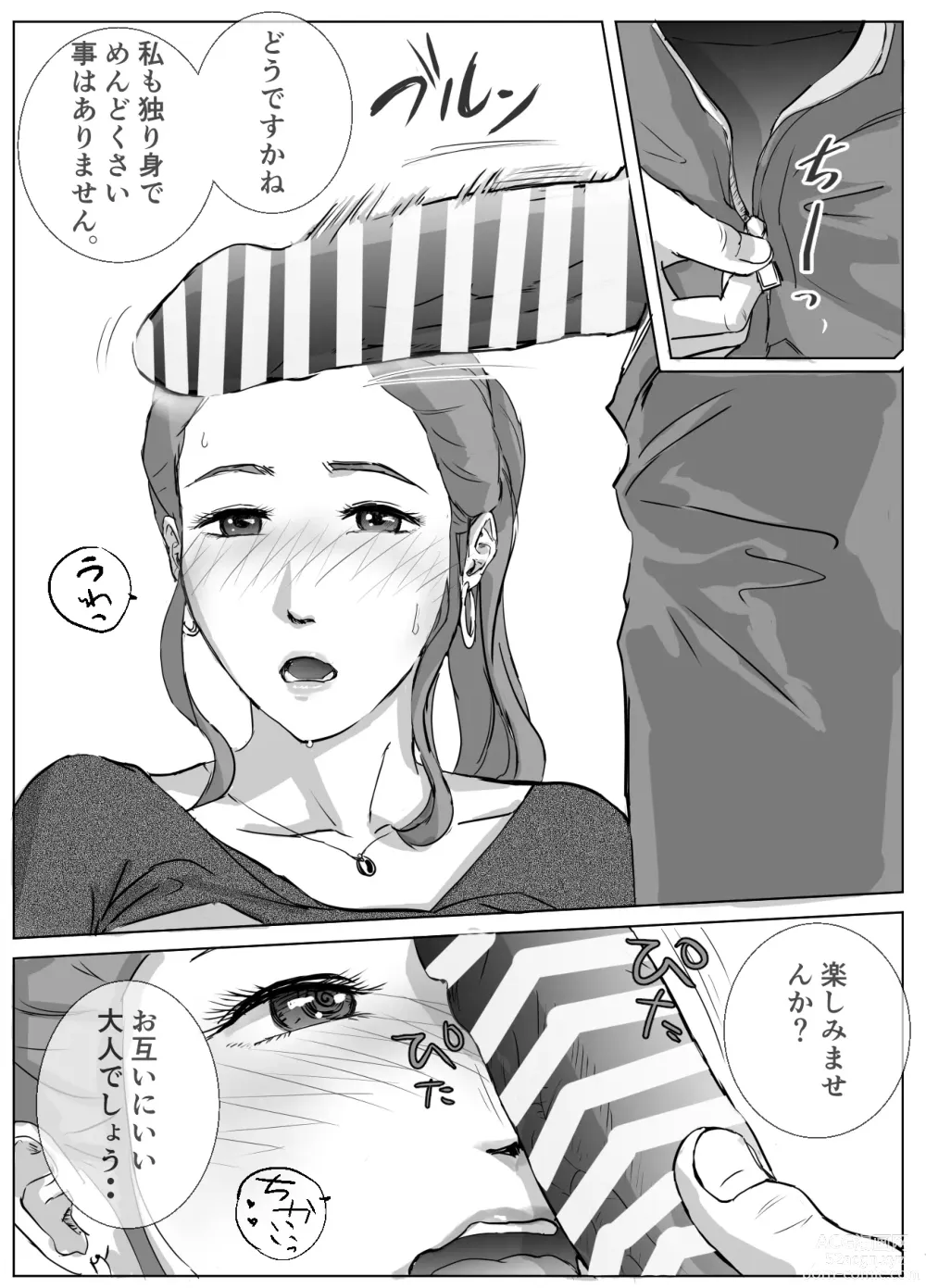 Page 17 of doujinshi Ano Hi no Uso 4 Rina Mama ~Hitomi~ 1-nen Mae no Dekigoto