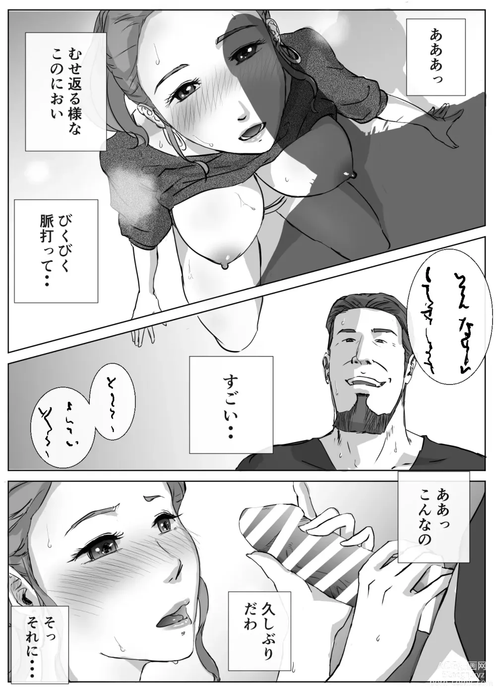 Page 18 of doujinshi Ano Hi no Uso 4 Rina Mama ~Hitomi~ 1-nen Mae no Dekigoto