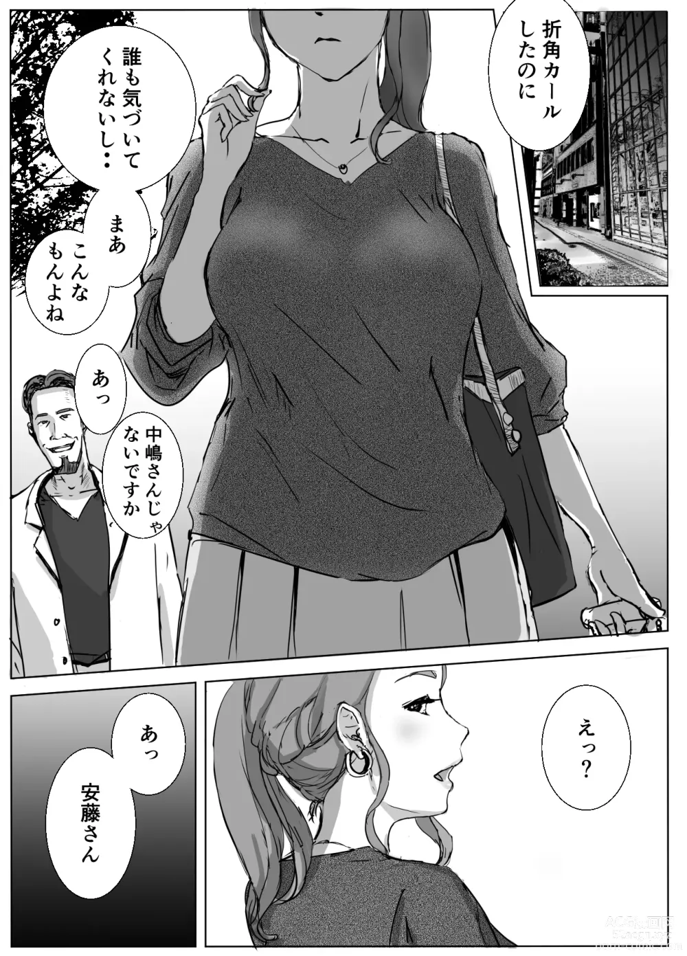 Page 3 of doujinshi Ano Hi no Uso 4 Rina Mama ~Hitomi~ 1-nen Mae no Dekigoto
