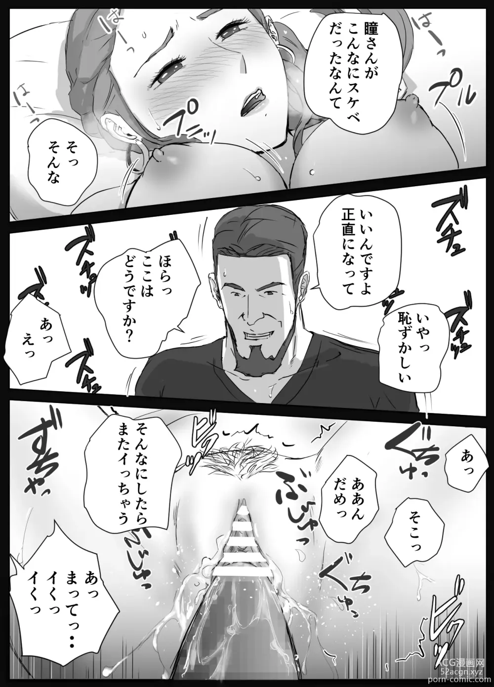 Page 29 of doujinshi Ano Hi no Uso 4 Rina Mama ~Hitomi~ 1-nen Mae no Dekigoto