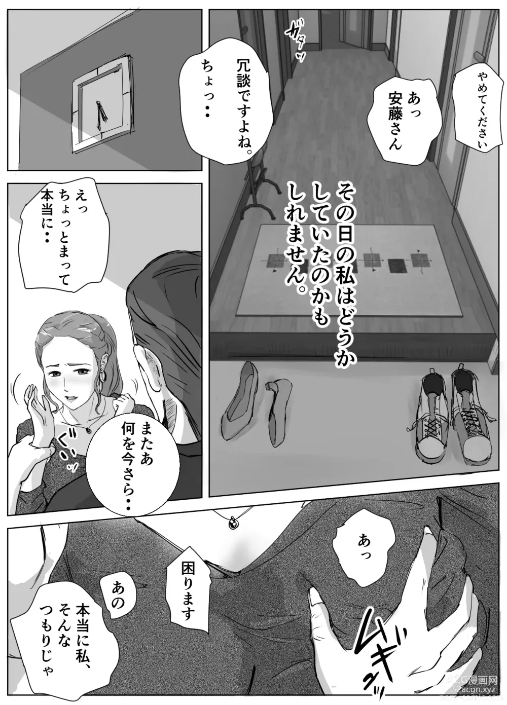 Page 5 of doujinshi Ano Hi no Uso 4 Rina Mama ~Hitomi~ 1-nen Mae no Dekigoto