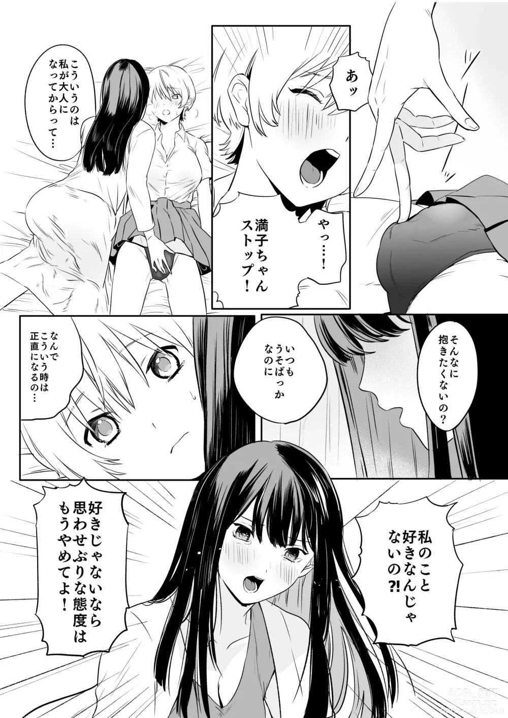 Page 9 of doujinshi Yarichin JK to Hokenshitsu no Sensei