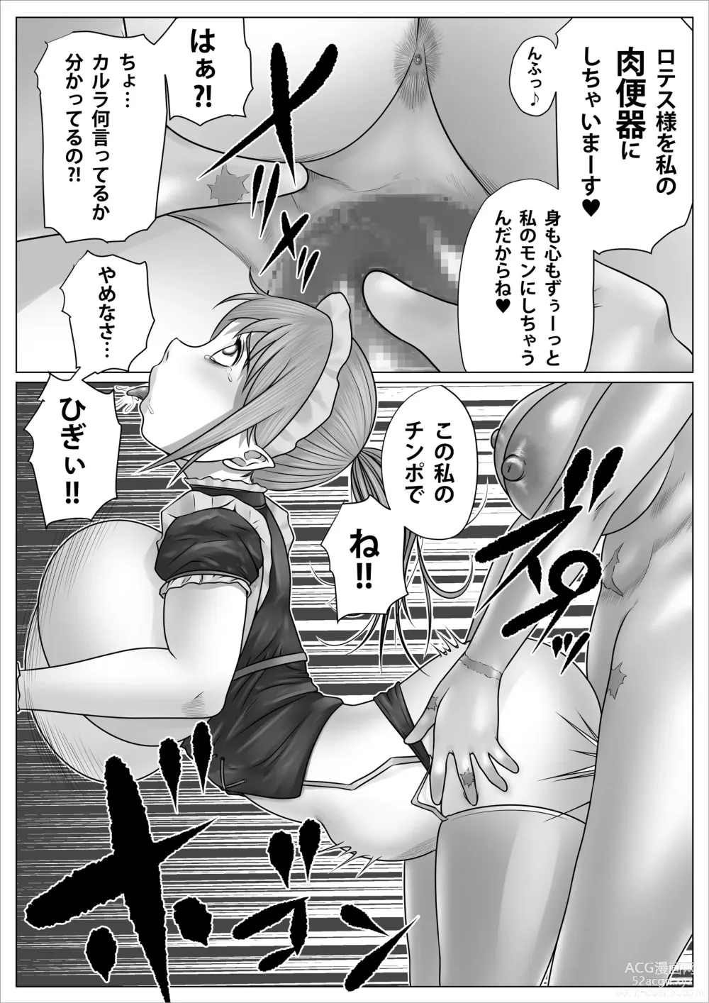 Page 44 of doujinshi Eiyuu to Yobareta Onna Elf Senshichou ga Inran Mesubuta ni Nikutai Kaizou Sare Tanetsuke Semen Benki to Shite Isshou Houshi suru Hanashi ~Futanari Hen~