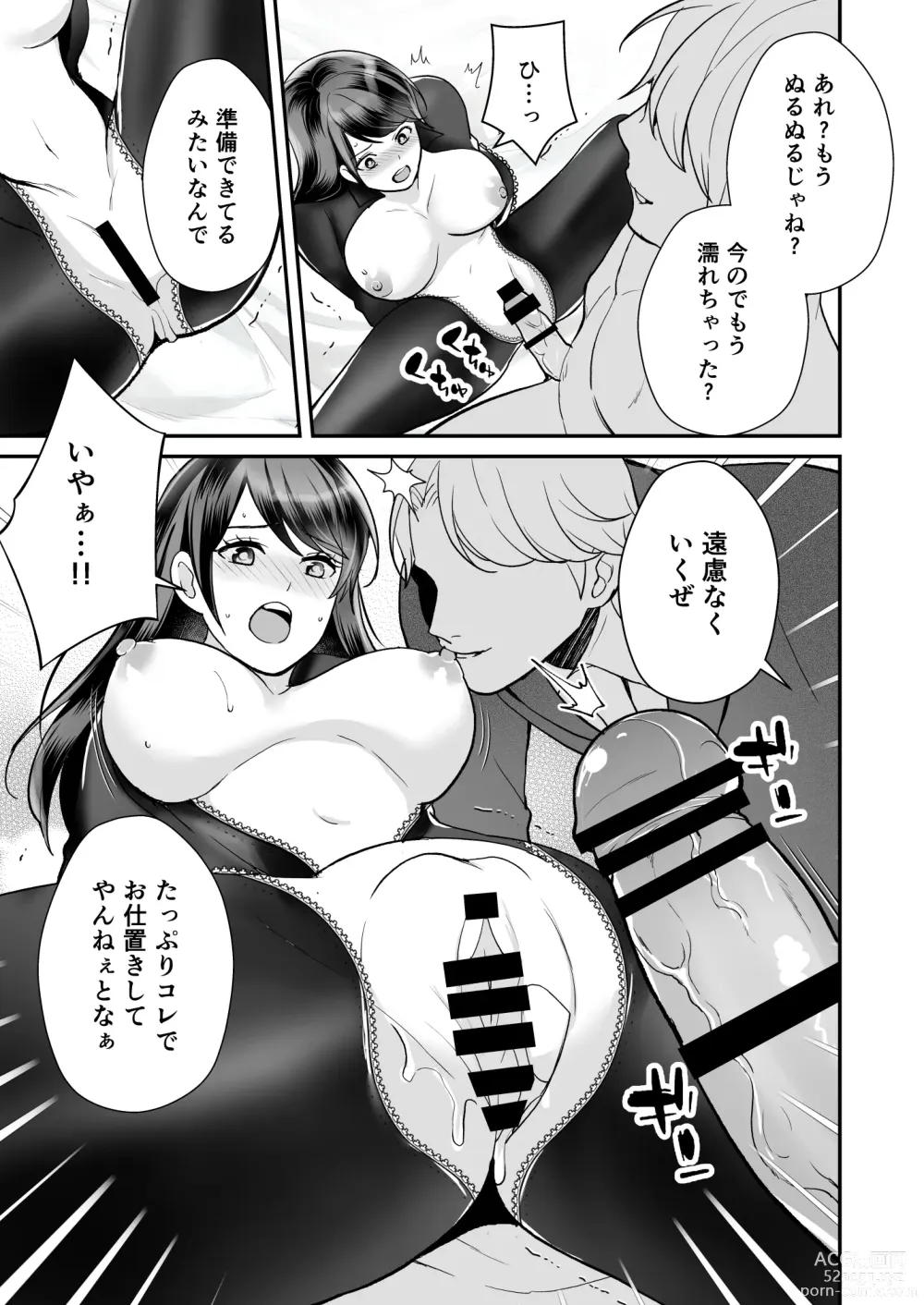 Page 17 of doujinshi Kairaku Ochi ni Teikou suru Kedakaki Onna