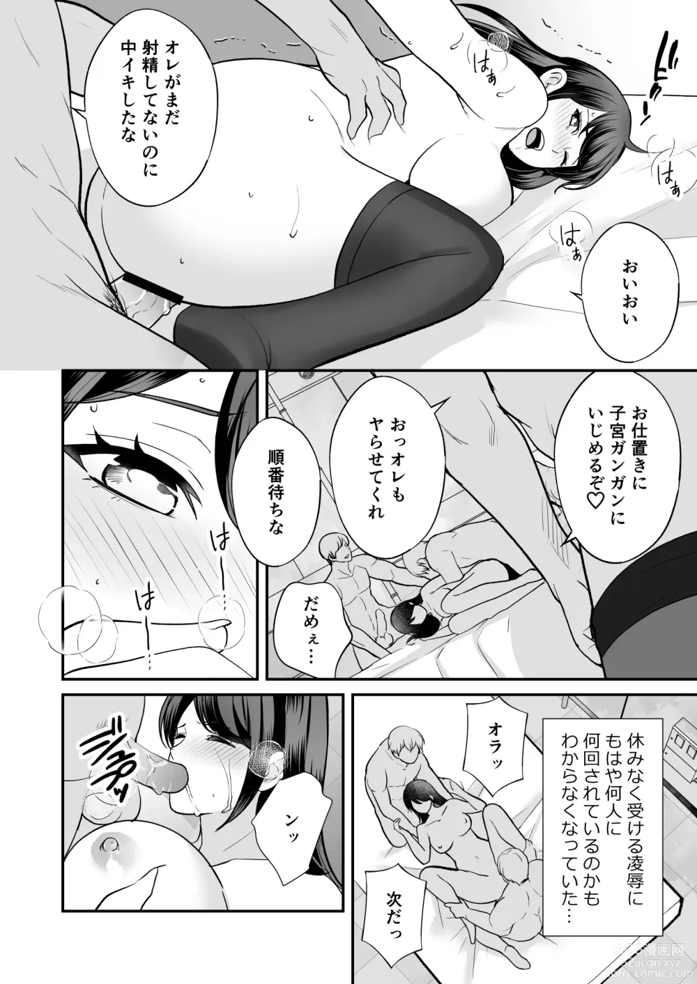 Page 40 of doujinshi Kairaku Ochi ni Teikou suru Kedakaki Onna