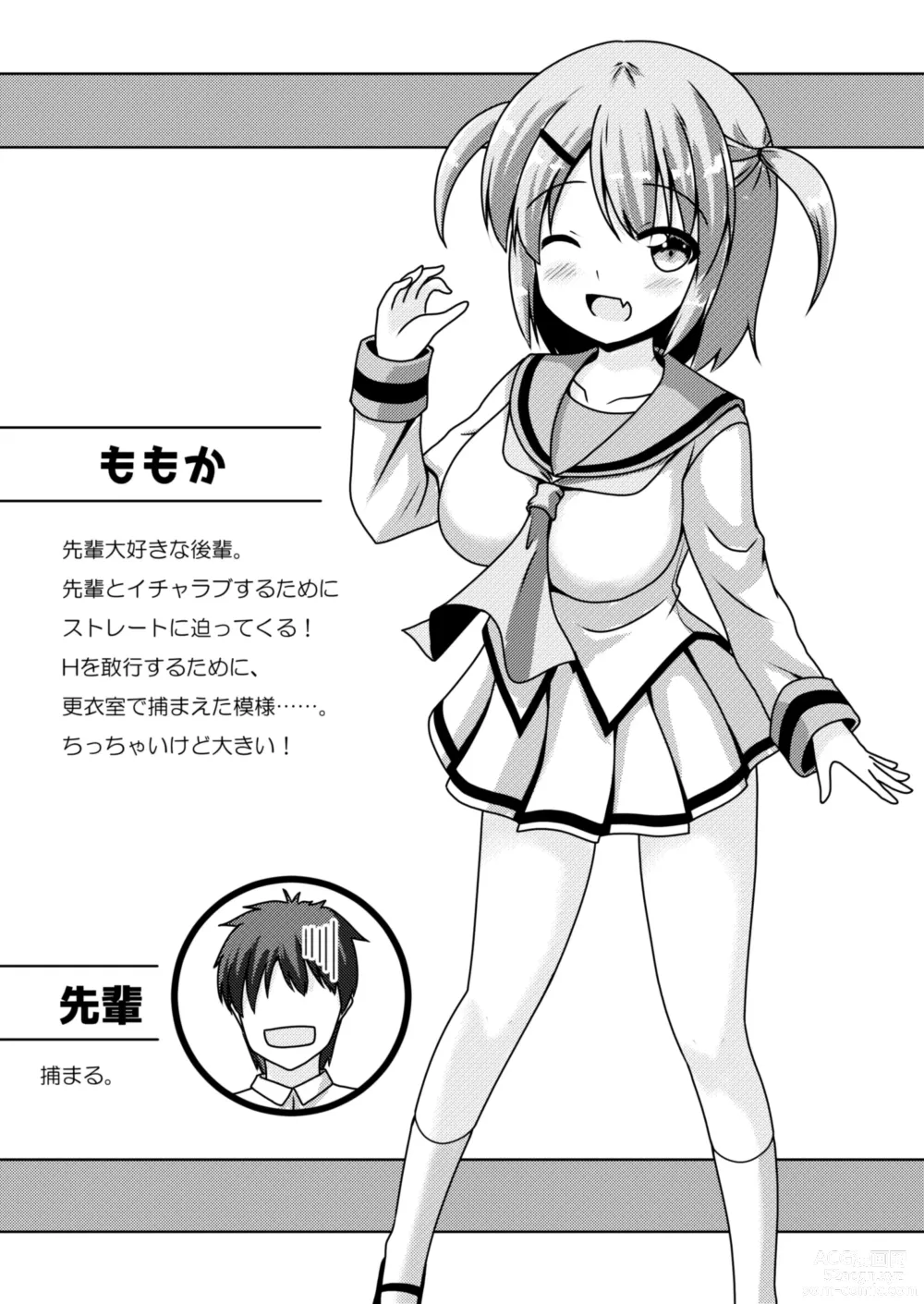 Page 3 of doujinshi Senpai  wa  Kouhai ni Tsukamarimashita!