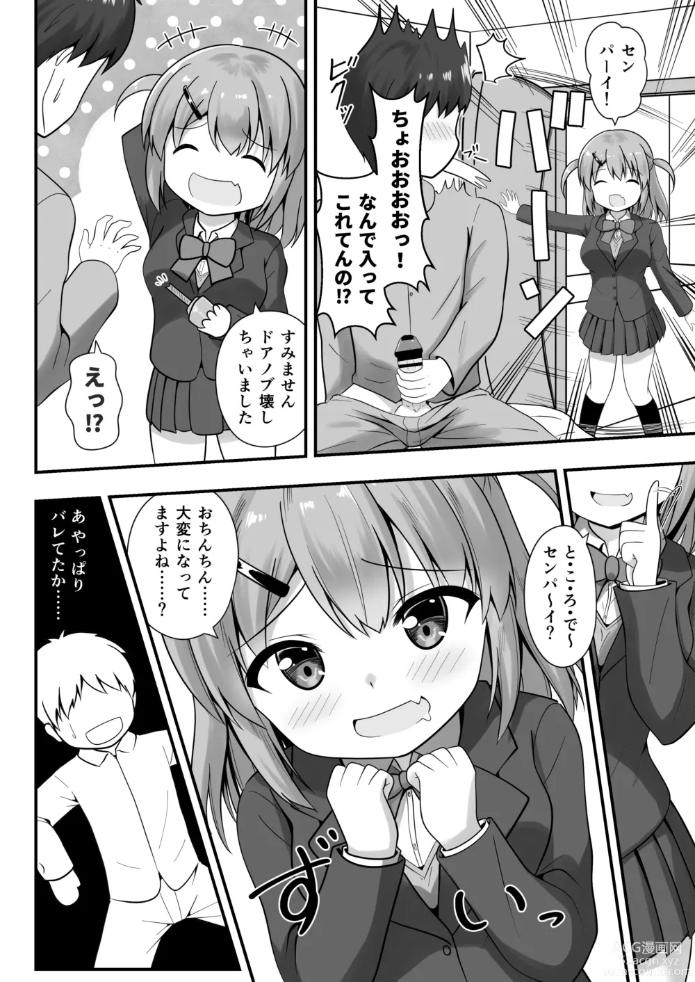 Page 18 of doujinshi Senpai  wa  Kouhai ni Nomasaremashita!