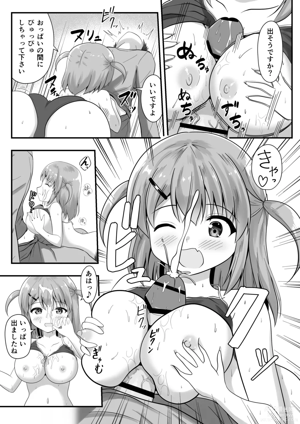 Page 21 of doujinshi Senpai  wa  Kouhai ni Nomasaremashita!