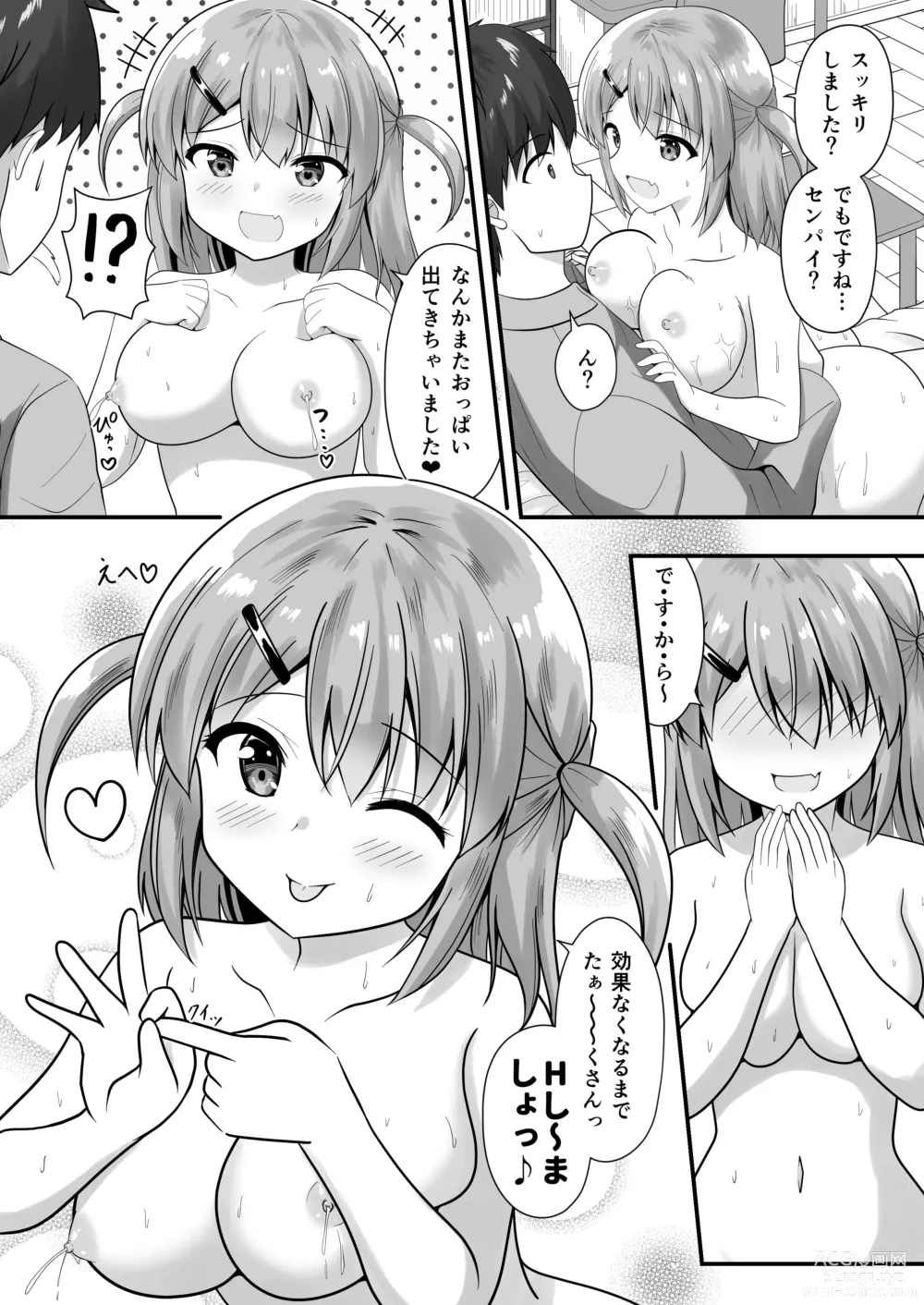 Page 28 of doujinshi Senpai  wa  Kouhai ni Nomasaremashita!