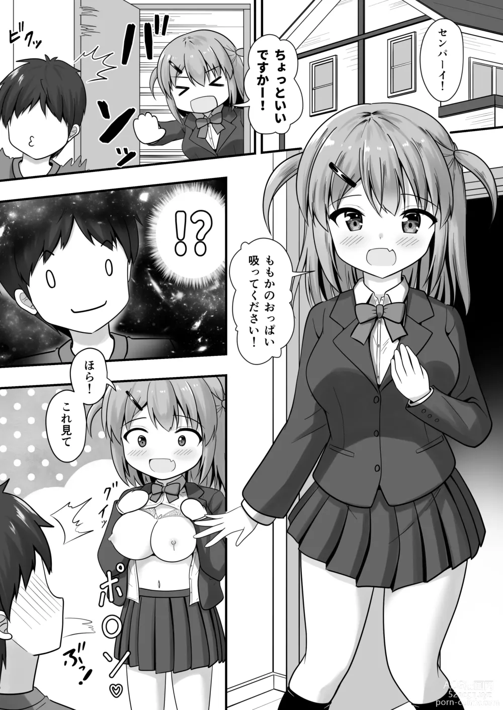 Page 5 of doujinshi Senpai  wa  Kouhai ni Nomasaremashita!