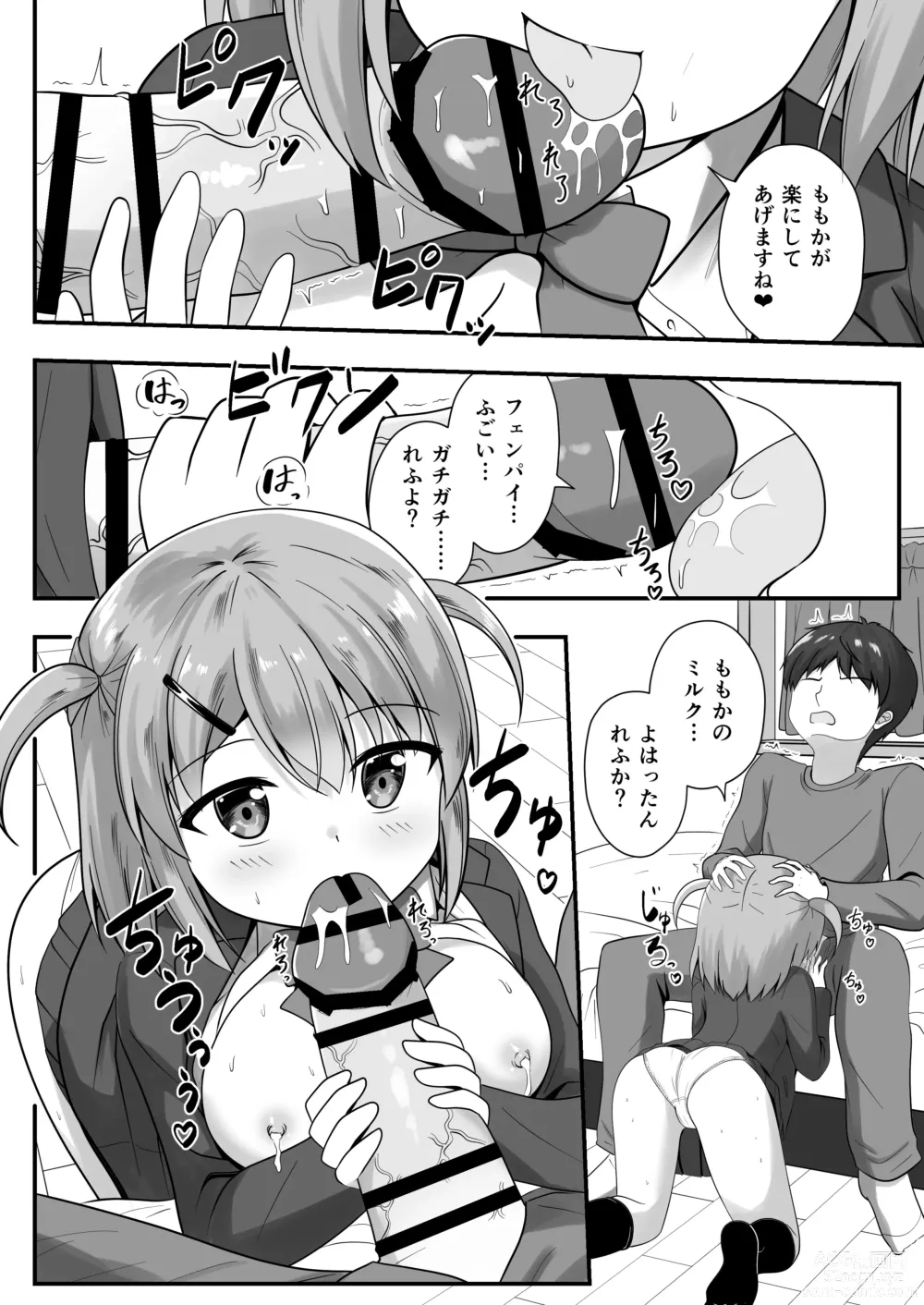 Page 10 of doujinshi Senpai  wa  Kouhai ni Nomasaremashita!