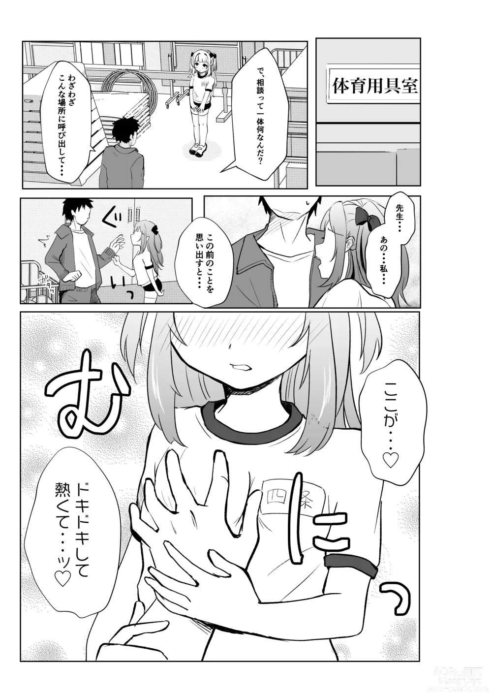 Page 5 of doujinshi Saimin nante Kakarimasen 2