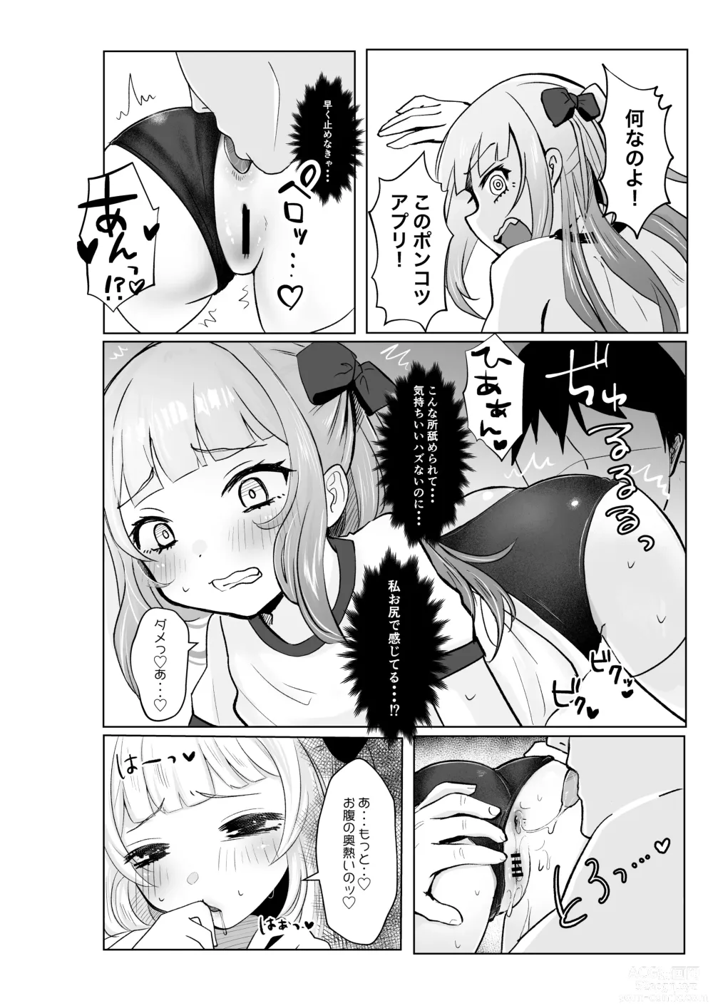 Page 10 of doujinshi Saimin nante Kakarimasen 2