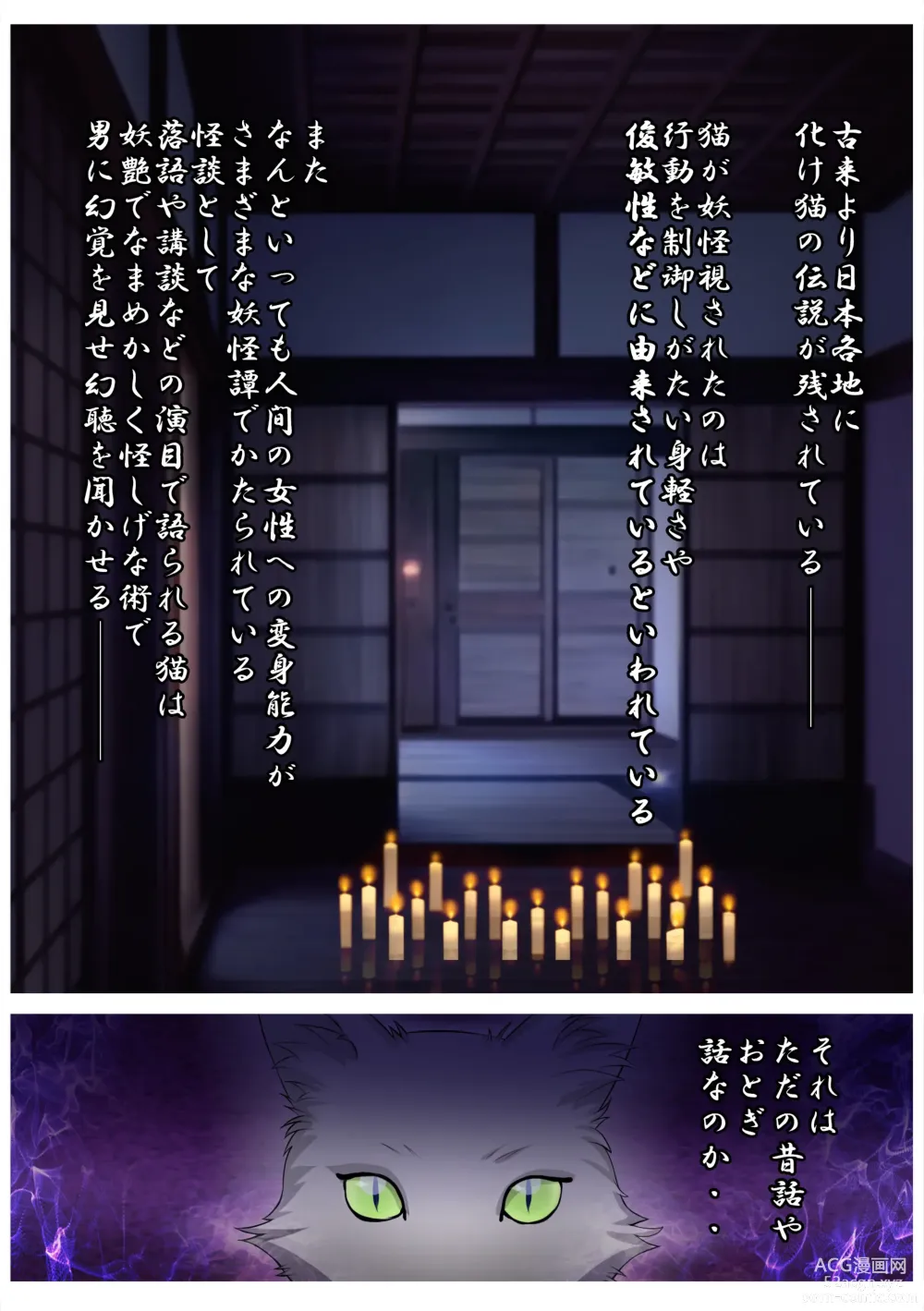 Page 10 of doujinshi Aisare Neko no Hatsujou Hiki