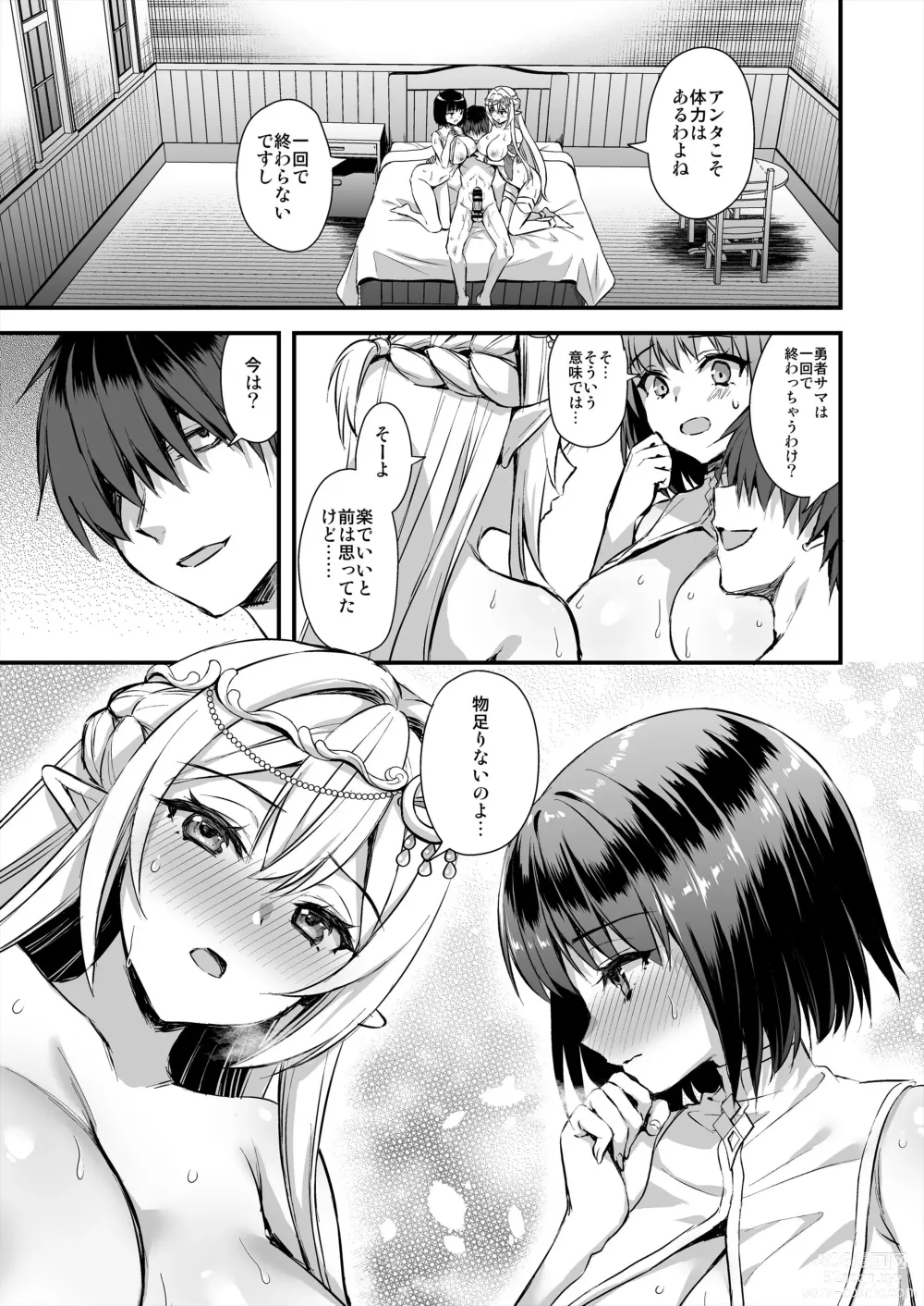 Page 4 of doujinshi 異世界エルフ発情の魔眼6〜姫の夢魔調教編〜