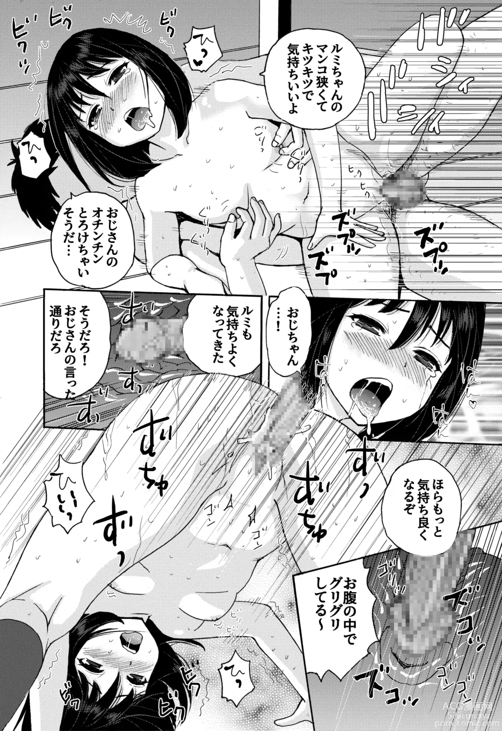 Page 11 of doujinshi Ojisan no Rikon + Natsu no Umi no 3P