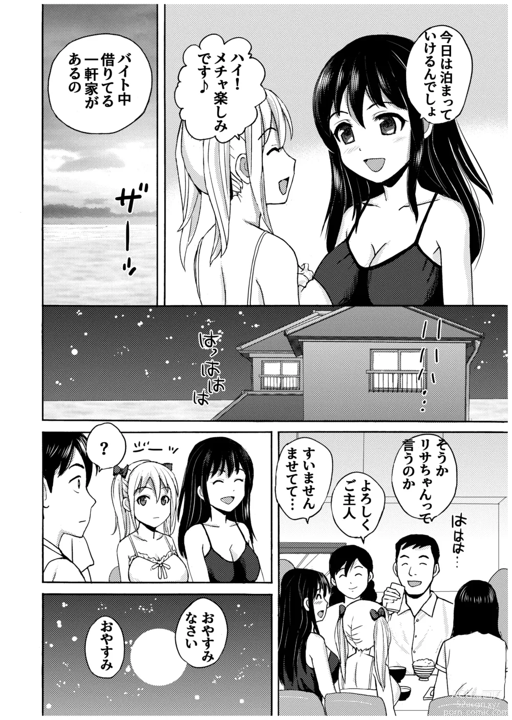 Page 20 of doujinshi Ojisan no Rikon + Natsu no Umi no 3P