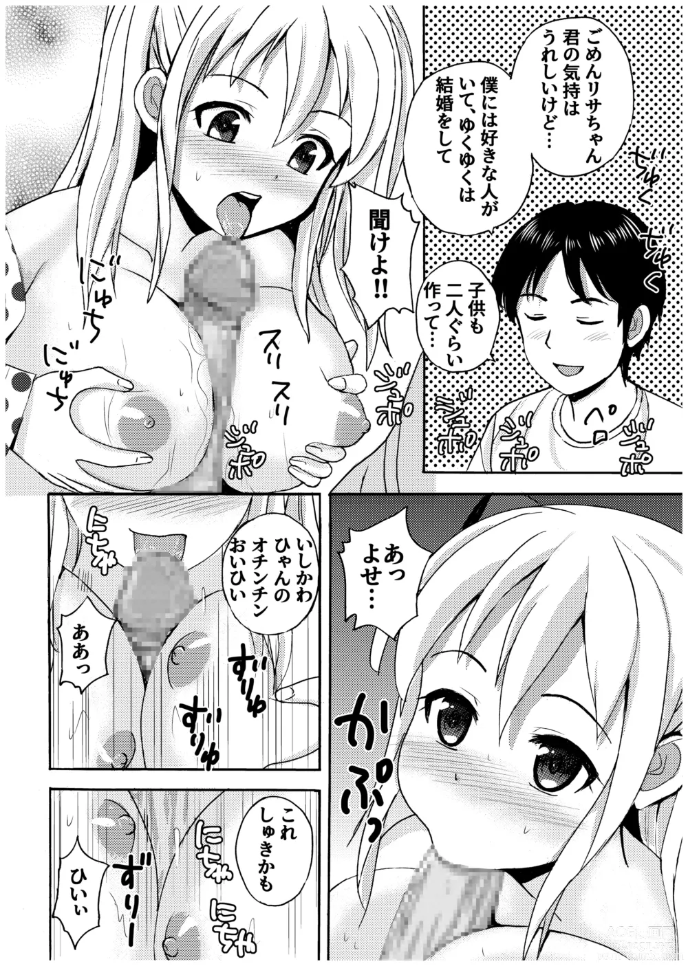 Page 22 of doujinshi Ojisan no Rikon + Natsu no Umi no 3P