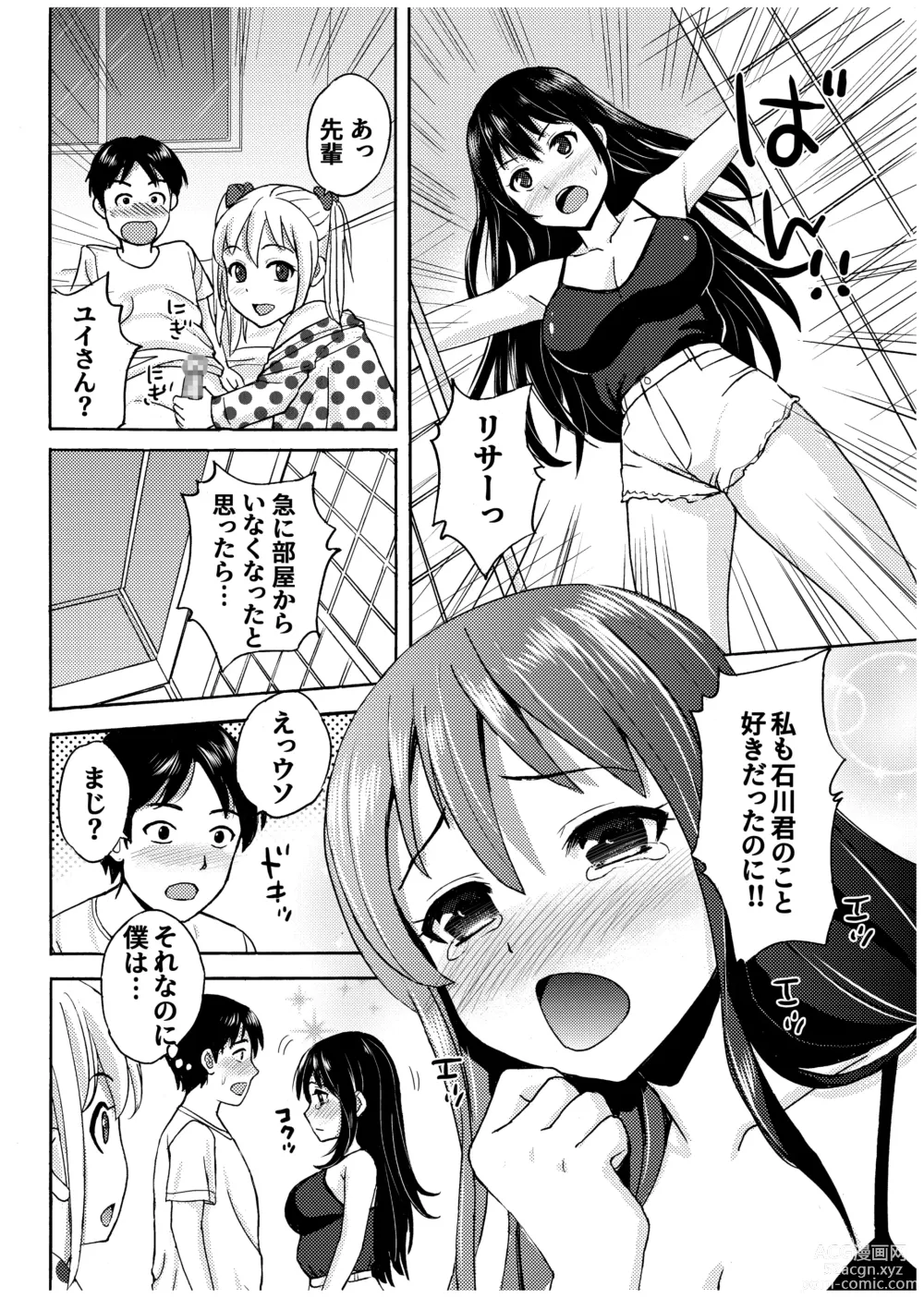 Page 26 of doujinshi Ojisan no Rikon + Natsu no Umi no 3P